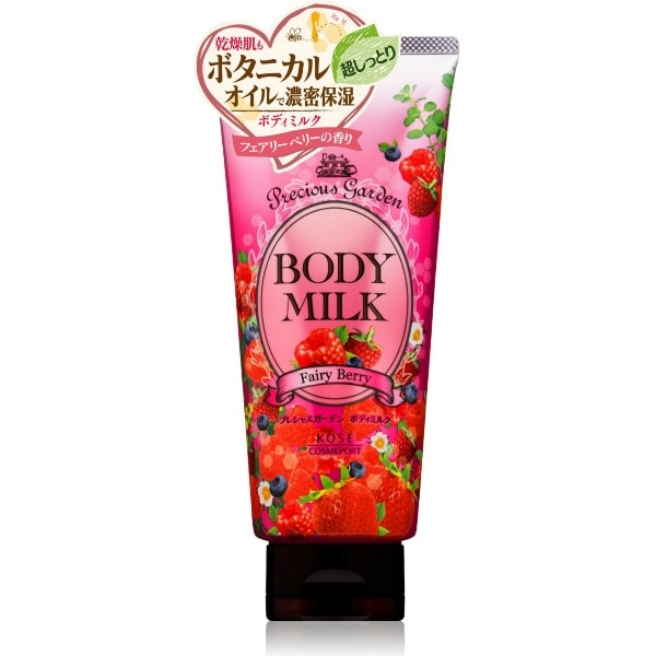 プレシャスガーデン ボディミルク フェアリーベリー 200g : コーセーコスメポート