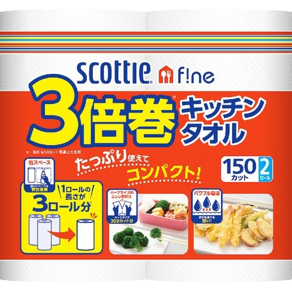 スコッティ ファインタオル 3倍巻キッチンタオル 150カット 2個入 : 日本製紙クレシア