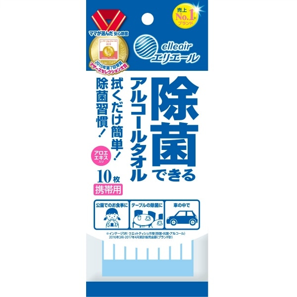 エリエール 除菌アルコールタオル 携帯用 10枚入 : 大王製紙