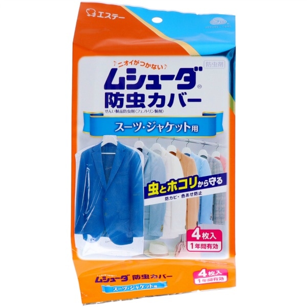 ムシューダ 防虫カバー 1年間有効 スーツ・ジャケット用 4枚入 : エステー