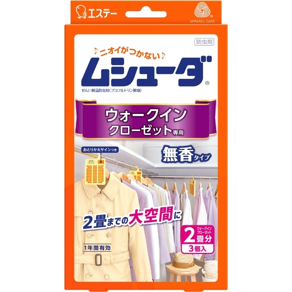 ムシューダ 1年間有効 防虫剤 ウォークインクローゼット専用 3個入 : エステー