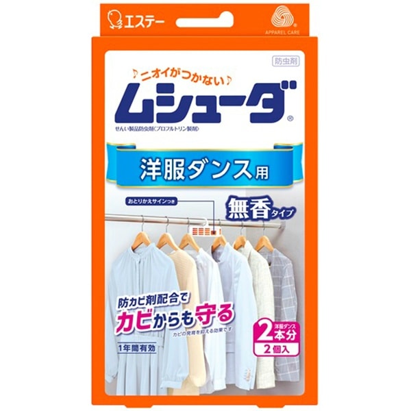 ムシューダ 1年間有効 防虫剤 洋服ダンス用 2個入 : エステー