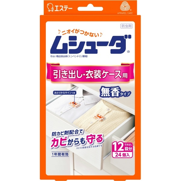 ムシューダ 1年間有効 防虫剤 引き出し・衣装ケース用 24個入 : エステー