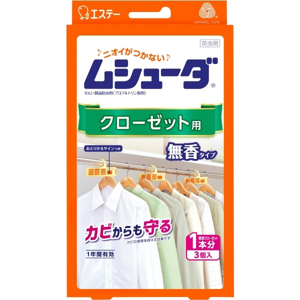 ムシューダ 1年間有効 クローゼット用 3個入 : エステー