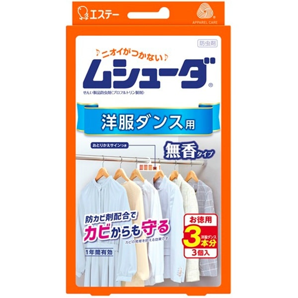 ムシューダ 1年間有効 洋服ダンス用 3個入 : エステー