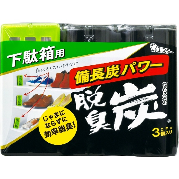 脱臭炭 こわけ 下駄箱用 脱臭剤 55g×3個入 : エステー