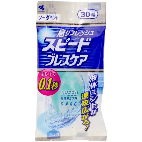スピードブレスケア ソーダミント 30粒入 : 小林製薬