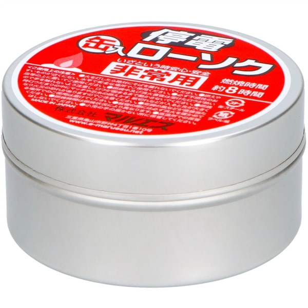 停電用缶入ローソク 110g : マルエス