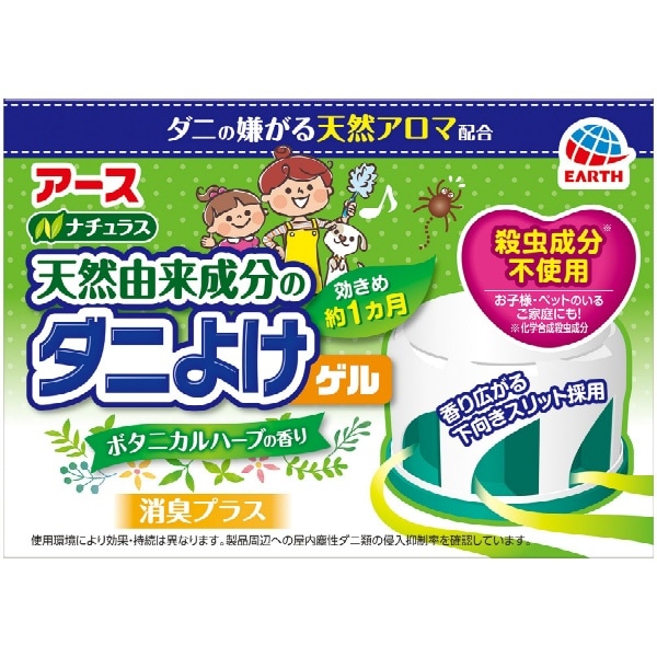 ダニバリア ダニよけゲル ハーバルミントの香り 1個 : アース製薬