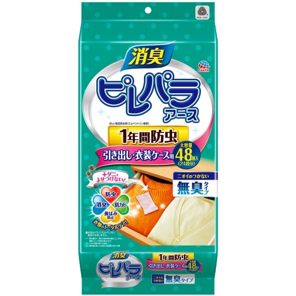 ピレパラアース 消臭プラス 引き出し 衣装ケース用1年防虫 48個入 : アース製薬