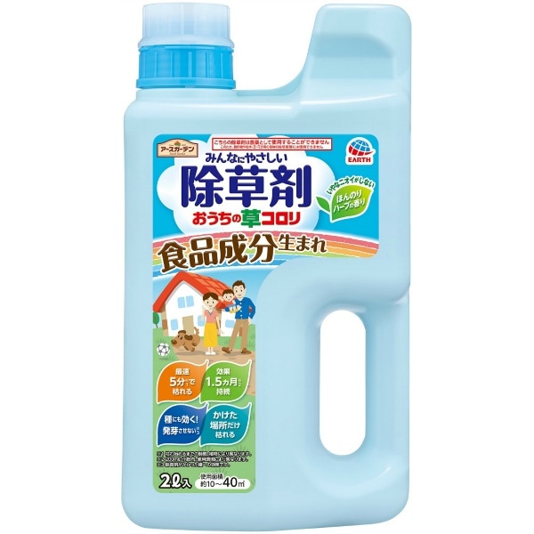 アースガーデン おうちの草コロリ ジョウロヘッド 2000ml : アース製薬