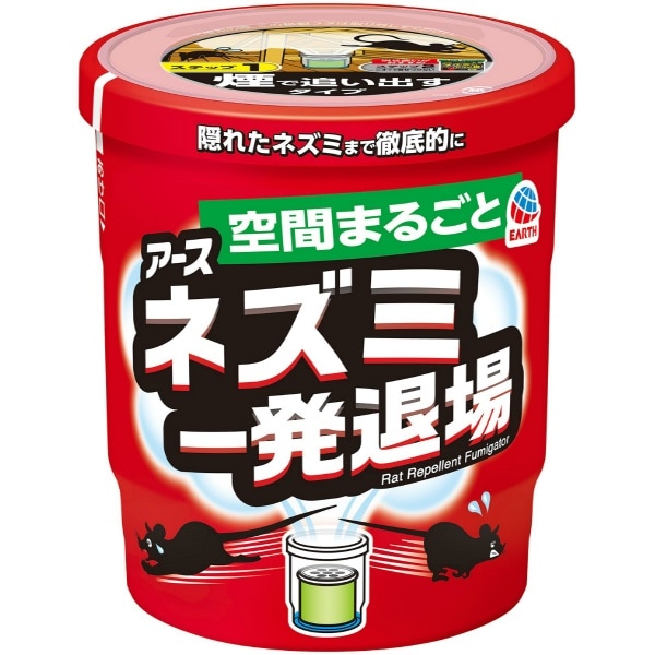 ネズミ一発退場 くん煙タイプ 10g : アース製薬