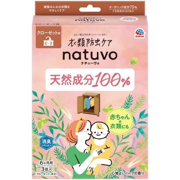 NATUVO クローゼット用 3個入 : アース製薬