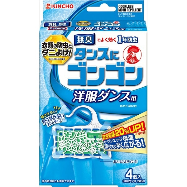 ゴンゴン 洋服ダンス用 無臭 4個入 : 大日本除虫菊（金鳥）