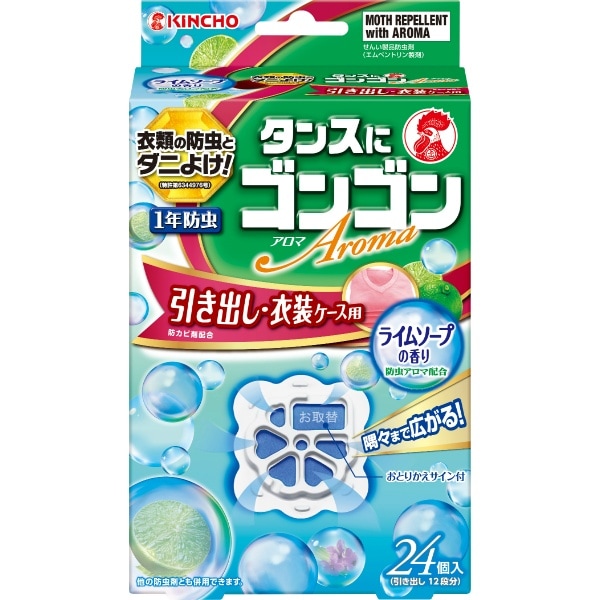 ゴンゴン アロマ 引き出し・衣装ケース用 ライムソープの香り 24個入 : 大日本除虫菊（金鳥）
