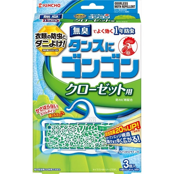 ゴンゴン クローゼット用 無臭 3個入 : 大日本除虫菊（金鳥）