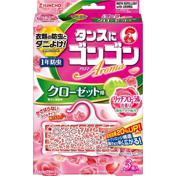 ゴンゴン アロマ クローゼット用 リッチフローラルの香り 3個入 : 大日本除虫菊（金鳥）