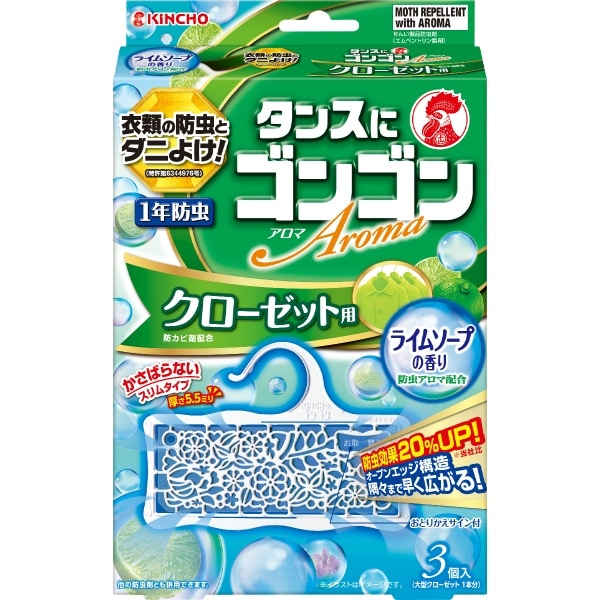 ゴンゴン アロマ クローゼット用 ライムソープの香り 3個入 : 大日本除虫菊（金鳥）