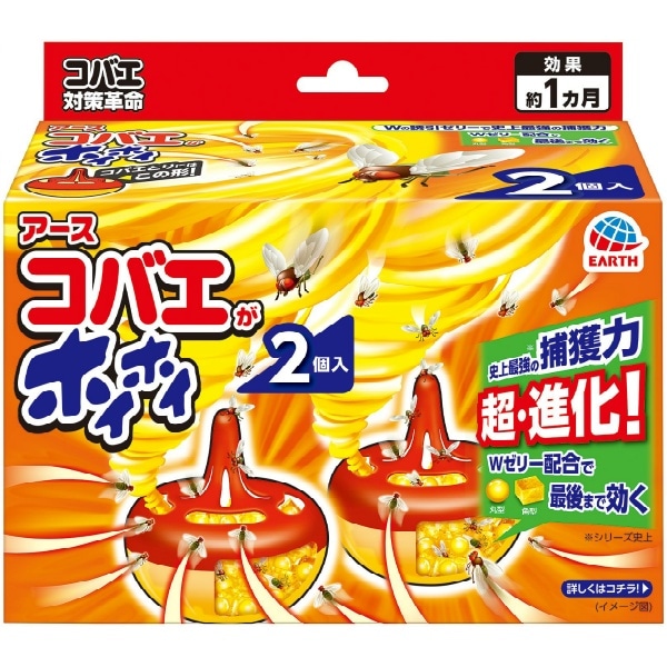コバエがホイホイ 2個入 : アース製薬