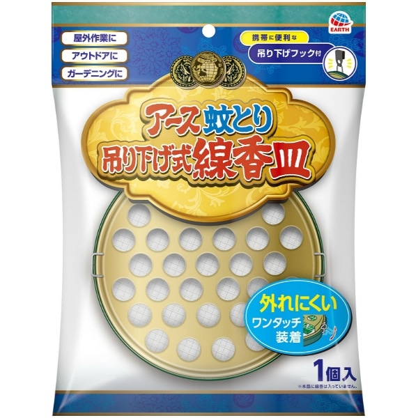 アース 渦巻香 線香皿 1個 : アース製薬