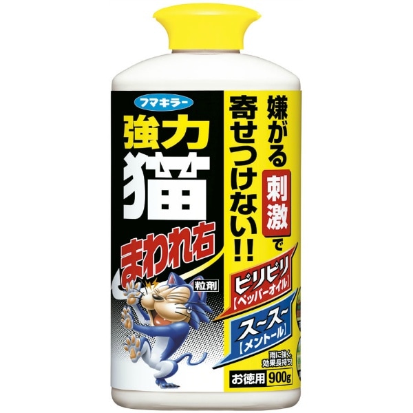 強力猫まわれ右 粒剤 900g : フマキラー