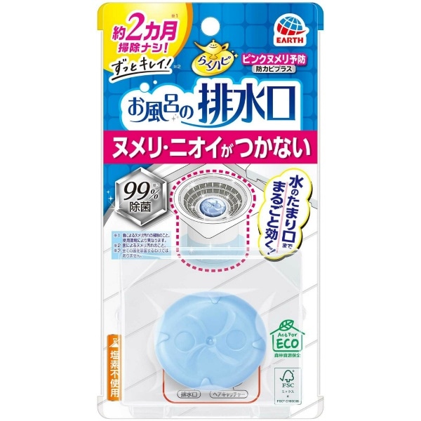 お風呂の排水口用 ピンクヌメリ予防 1個 : アース製薬
