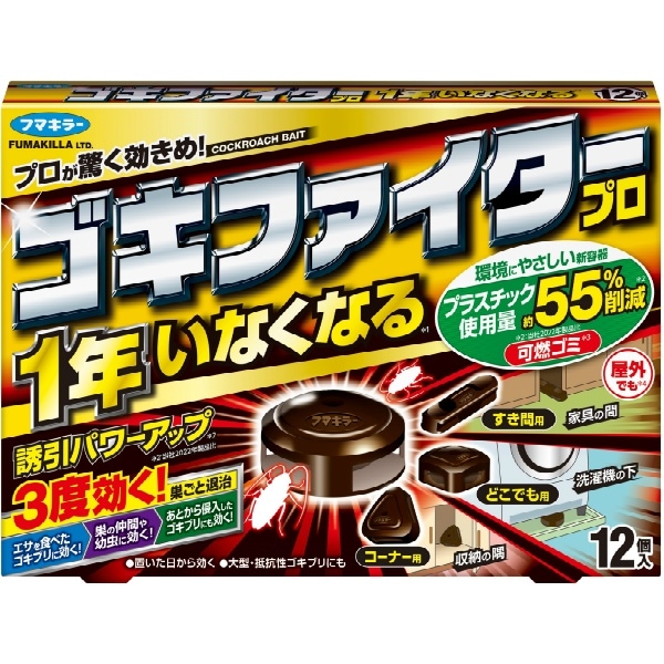 ゴキファイタープロ 12個入 : フマキラー