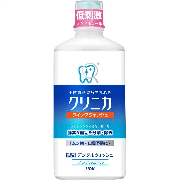 クリニカ クィックウォッシュ 450ml : ライオン