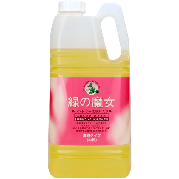 緑の魔女 ランドリー 柔軟剤入り 業務用 2kg : 三宝商事