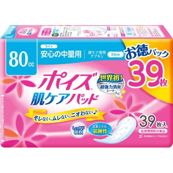 ポイズ パッド ライトマルチパック 39枚入 : 日本製紙クレシア
