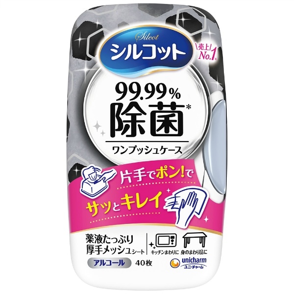 シルコット99.99%除菌ウェット 本体 40枚入 : ユニ・チャーム（ユニチャーム）