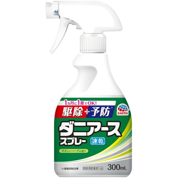 ダニアース スプレー ハーブの香り 300ml : アース製薬