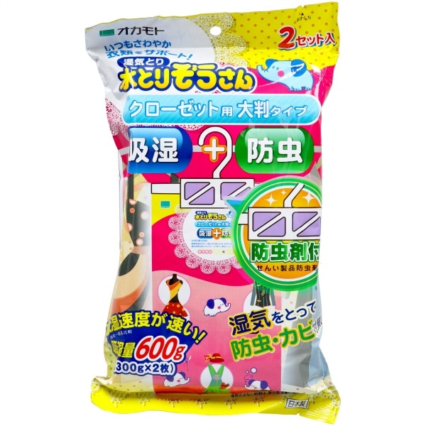 水とりぞうさん 防虫剤付 クローゼット用 大判タイプ 2個入 : オカモト
