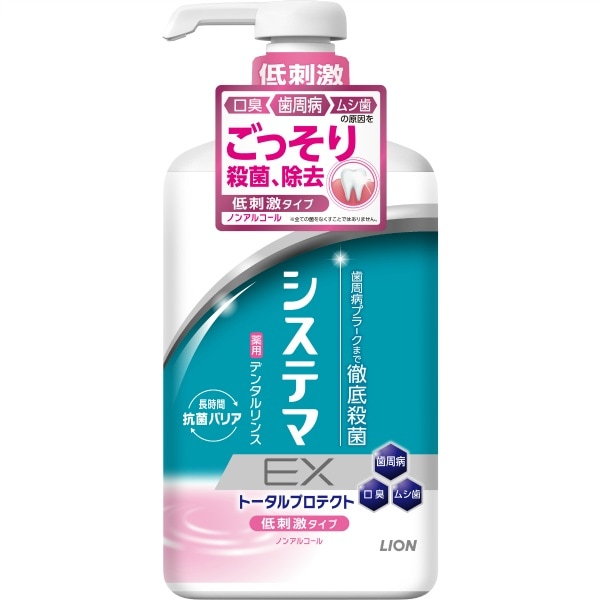 システマ EX デンタルリンス ノンアルコールタイプ 900ml : ライオン
