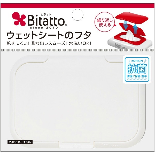 ビタット レギュラー ホワイト 1枚 : ビタットジャパン