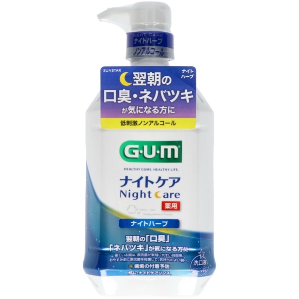 GUM ガム ナイトケアリンス ナイトハーブタイプ 900ml : サンスター
