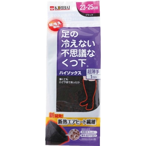 足の冷えない不思議な靴下 ハイソックス 超薄手 23-25cm ブラック 1足 : 小林製薬