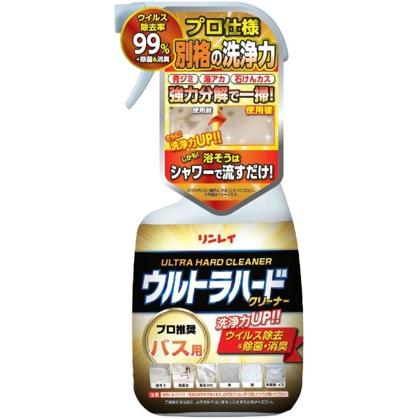 ウルトラハードクリーナー バス用 700ml : リンレイ