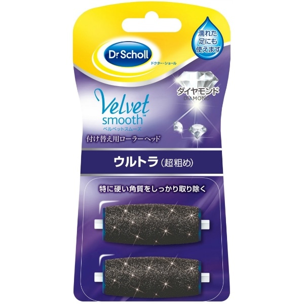 ドクター・ショール ベルベットスムーズ 電動角質リムーバー ダイヤモンド リフィル ウルトラ 2個入 : ショールズウエルネスカンパニー