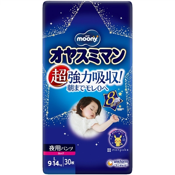 ムーニー オヤスミマン 女の子 Lサイズ 30枚入 : ユニ・チャーム（ユニチャーム）