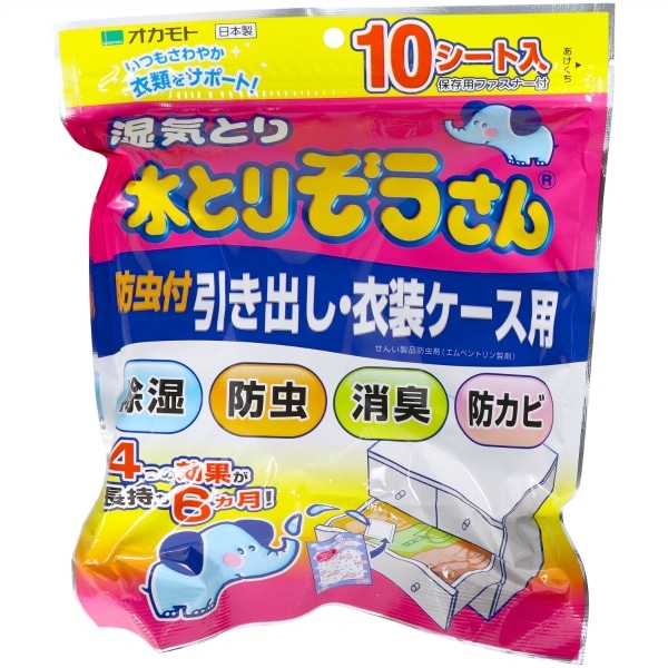 水とりぞうさん 防虫付 引き出し・衣装ケース用 10枚入 : オカモト