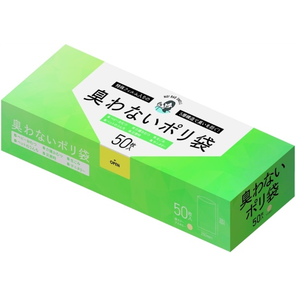 AB03 臭いブロック袋Mサイズ 50枚入 : ハウスホールドジャパン