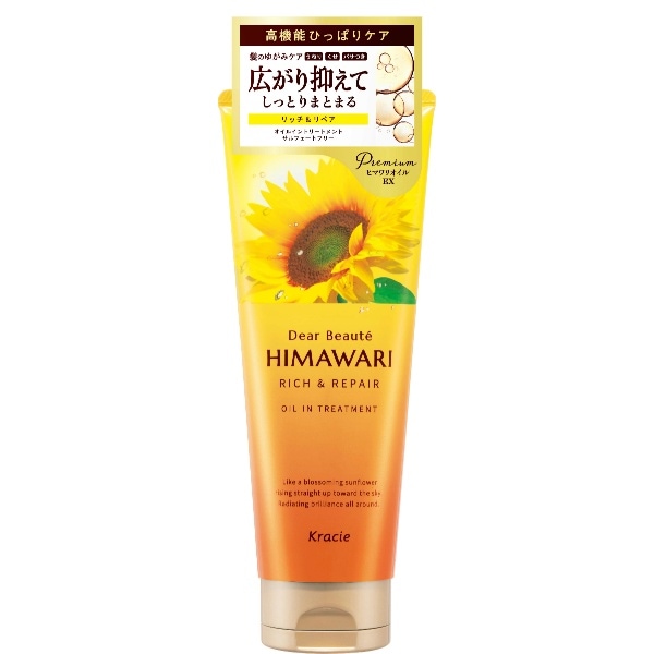 ディアボーテ オイルイントリートメント リッチ&リペア 200g : クラシエホームプロダクツ販売