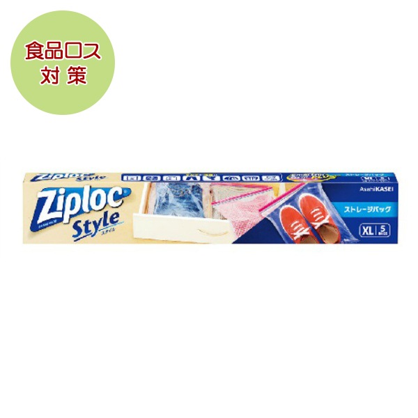 ジップロック スタイル ストレージバッグ XLサイズ 5枚入