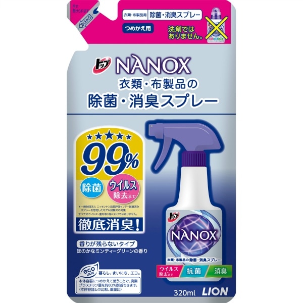 トップ NANOX ナノックス 衣類・布製品の除菌・消臭スプレー 詰替え 320ml : ライオン