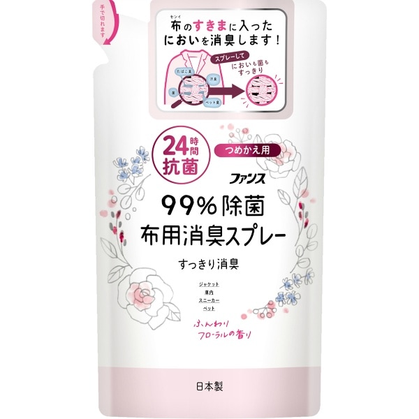 ファンス 布用消臭スプレー ふんわりフローラルの香り 詰替え 320ml : 第一石鹸