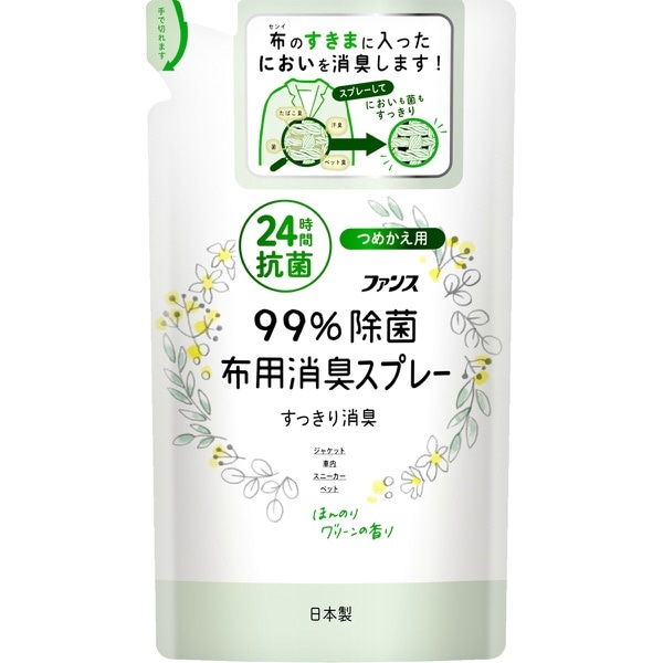 ファンス 布用消臭スプレーほんのりグリーンの香り 詰替え 320ml : 第一石鹸