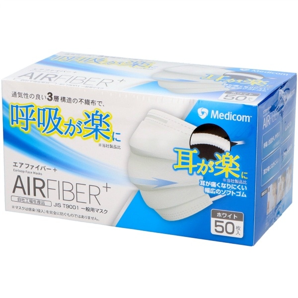 エアーファイバーマスク ふつうサイズ 50枚入 : ARメディコム