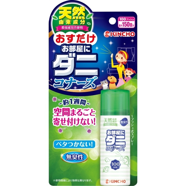お部屋にダニコナーズ 空間まるごとダニよけ 天然由来成分 無臭性 22ml : 大日本除虫菊（金鳥）