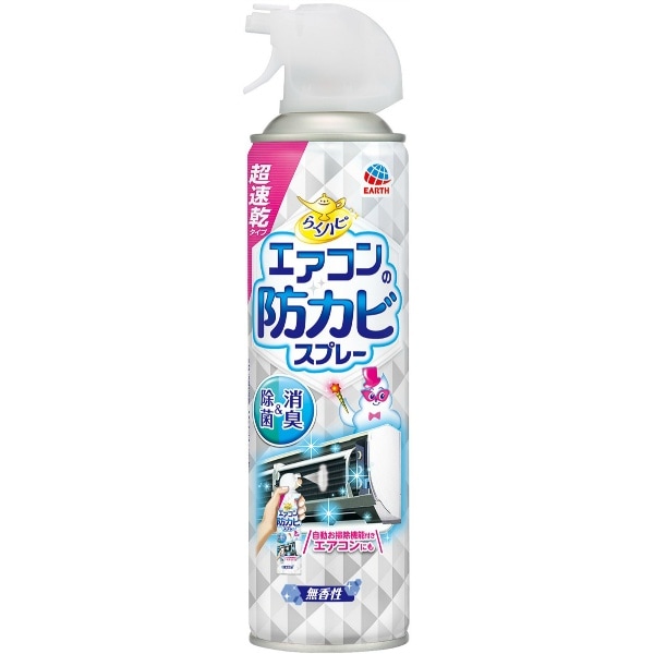 らくハピ エアコンの防カビスプレー 無香性 350ml : アース製薬